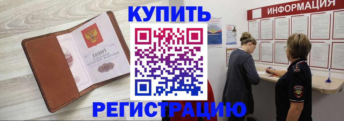 найти адрес прописки в Коле
