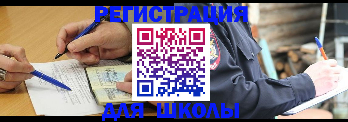 прописка паспорт в Коле