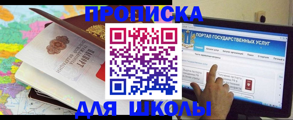 прописка поиск в Коле
