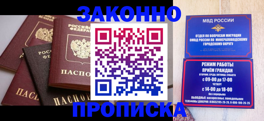 временная регистрация для всех в Коле