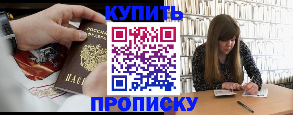 временная регистрация для школы в Коле