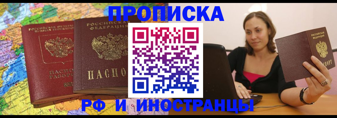 временная регистрация недорого в Коле