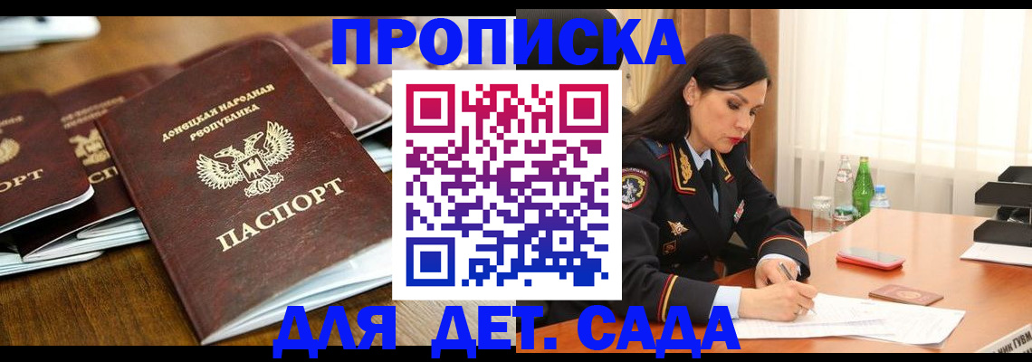 прописка в квартире в Коле